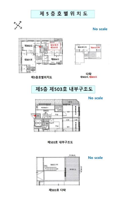 서울특별시 성북구 종암로21길 89-24, 5층503호 (종암동,웰하우스)구) 서울특별시 성북구 종암동 81-46 다세대(빌라) 경매 사진 14