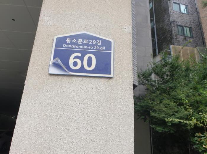 서울특별시 성북구 동소문로29길 60, 2층202호 (동선동5가,힐하우스)구) 서울특별시 성북구 동선동5가 175-1 다세대(빌라) 경매 사진 13