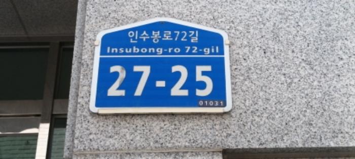 서울특별시 강북구 인수봉로72길 27-25, 2층202호 (수유동,두성맨션)구) 서울특별시 강북구 수유동 296-26 다세대(빌라) 경매 사진 10
