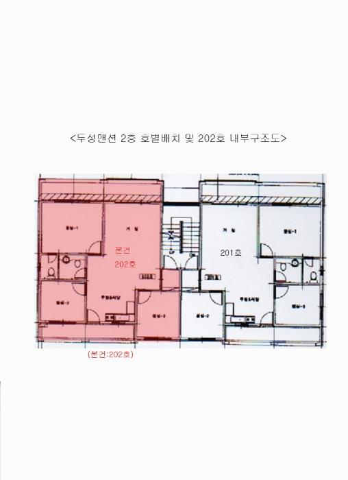서울특별시 강북구 인수봉로72길 27-25, 2층202호 (수유동,두성맨션)구) 서울특별시 강북구 수유동 296-26 다세대(빌라) 경매 사진 12