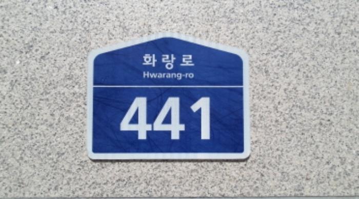 서울특별시 노원구 화랑로 441, 9층901호 (공릉동,미라쉘)구) 서울특별시 노원구 공릉동 670-6 도시형생활주택 경매 사진 5