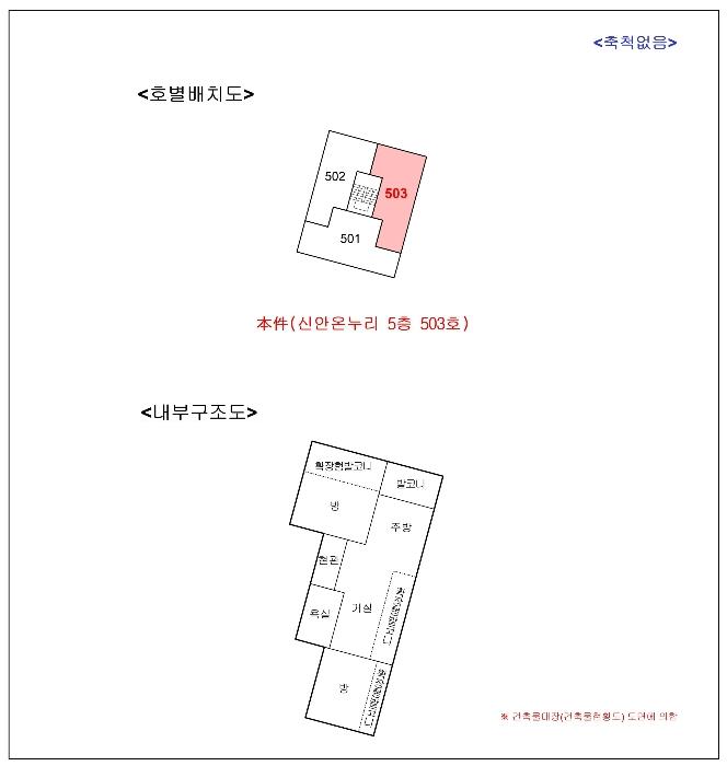 서울특별시 관악구 국회단지10길 12, 5층503호 (봉천동,신안온누리)구) 서울특별시 관악구 봉천동 635-305 다세대(빌라) 경매 사진 8