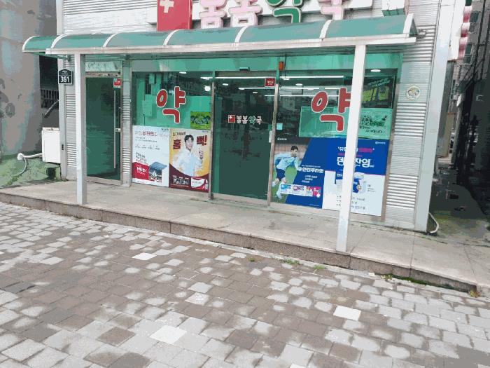 울산광역시 중구 반구동 265-10 병원 경매 사진 1