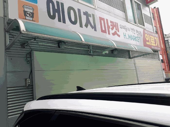 울산광역시 중구 반구동 265-10 병원 경매 사진 11