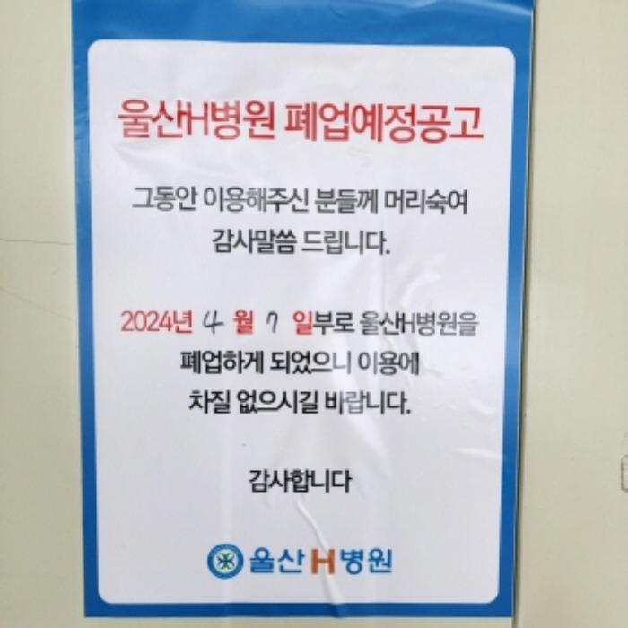 울산광역시 중구 반구동 265-10 병원 경매 사진 14