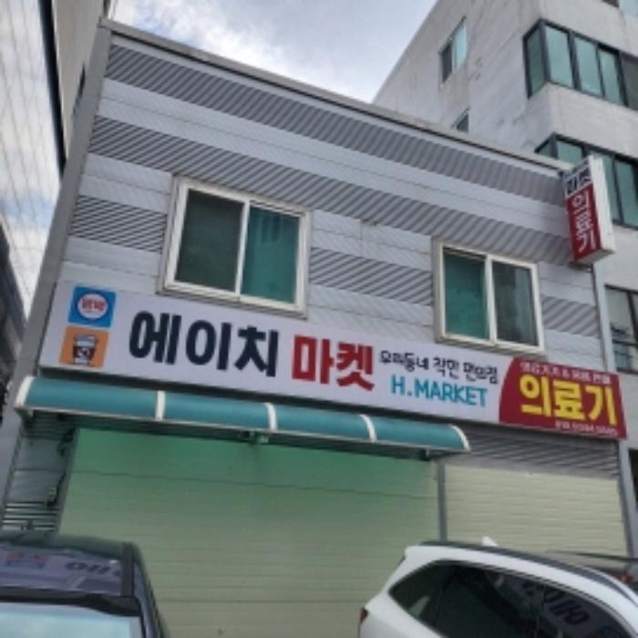 울산광역시 중구 반구동 265-10 병원 경매 사진 16