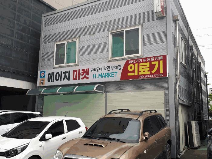 울산광역시 중구 반구동 265-10 병원 경매 사진 8