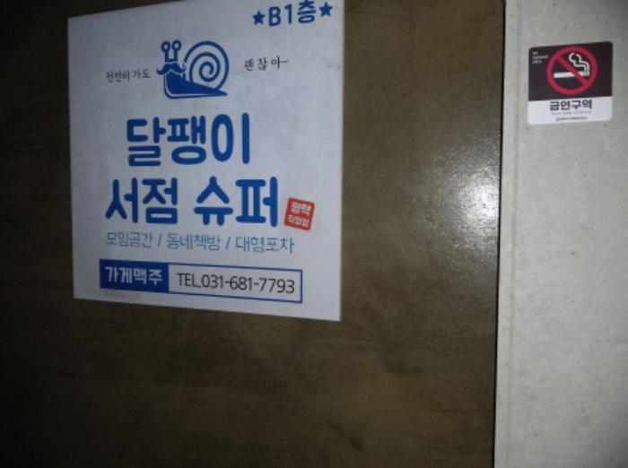 경기도 평택시 안중읍 현화리 250-4 근린시설 경매 사진 18