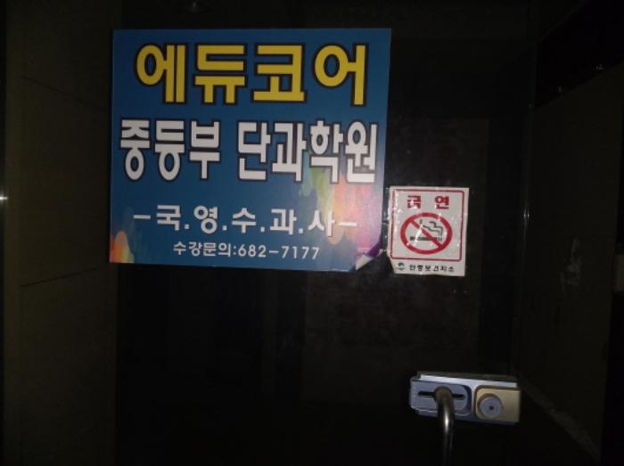 경기도 평택시 안중읍 현화리 250-4 근린시설 경매 사진 22