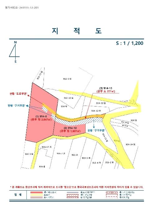 경상남도 산청군 단성면 방목리 914-8 도로 경매 사진 43