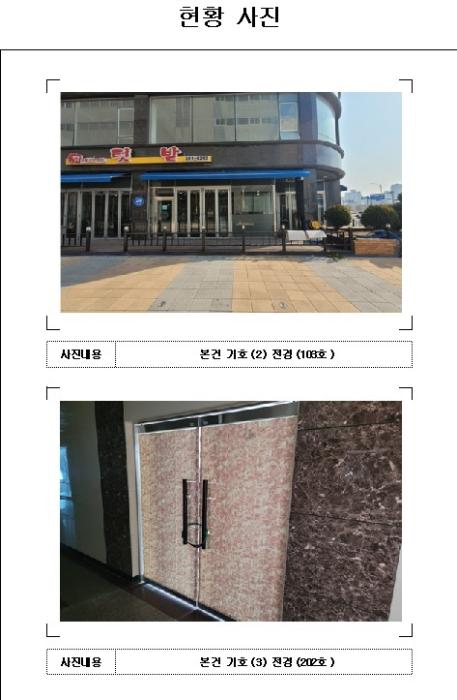 전라남도 무안군 삼향읍 남악리 2178 성현프라자 7층701호 근린상가 경매 사진 14