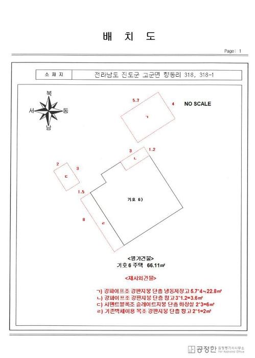 전라남도 진도군 고군면 향동리 316 주택 경매 사진 75