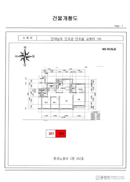 전라남도 진도군 고군면 향동리 316 주택 경매 사진 79