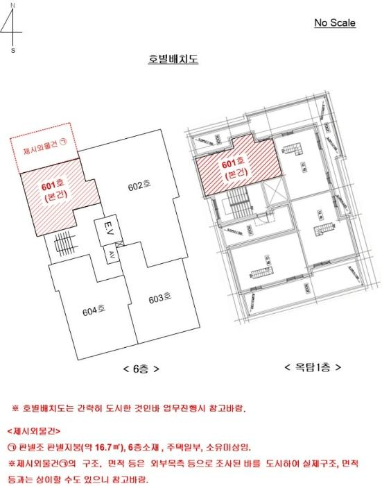 서울특별시 마포구 월드컵로20길 21-11, 6층601호 (성산동,어썸시티)구) 서울특별시 마포구 성산동 646-7 다세대(빌라) 경매 사진 16