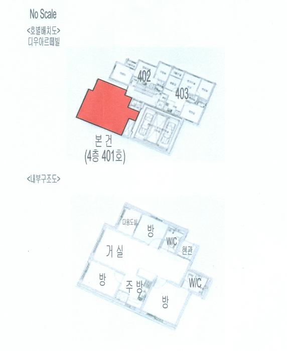 서울특별시 은평구 응암로14길 1-10, 4층401호 (응암동,디우아르떼빌)구) 서울특별시 은평구 응암동 354-3 오피스텔 경매 사진 14