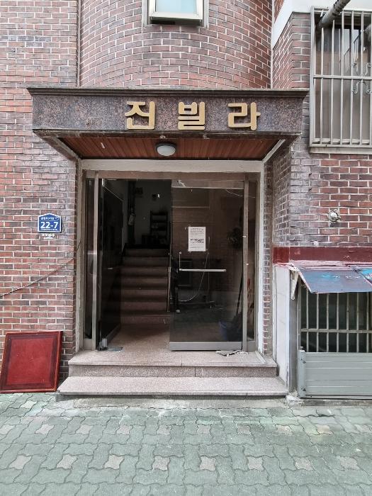 서울특별시 은평구 은평로3가길 22-7, 지하층1호구) 서울특별시 은평구 신사동 5-8 다세대(빌라) 경매 사진 5