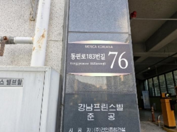 경기도 안양시 동안구 동편로183번길 76, 4층401호 (관양동,강남프린스빌딩)구) 경기도 안양시 동안구 관양동 1689 다세대(빌라) 경매 사진 12