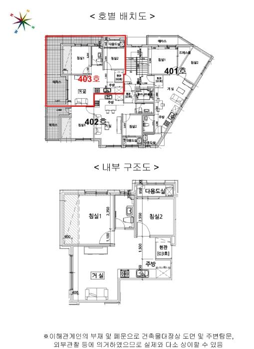 경기도 안양시 만안구 안양로383번길 18, 4층403호 (안양동,미소빌)구) 경기도 안양시 만안구 안양동 834-18 다세대(빌라) 경매 사진 9