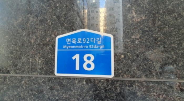 서울특별시 중랑구 면목로92다길 18, 4층402호 (상봉동,케이제이케렌시아)구) 서울특별시 중랑구 상봉동 104-48 다세대(빌라) 경매 사진 8