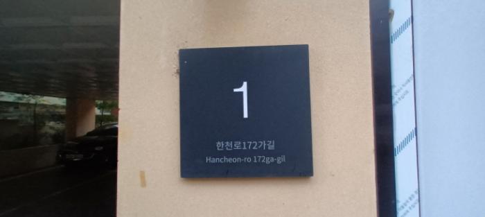 서울특별시 강북구 한천로172가길 1, 4층 403호 (수유동,루미에르)구) 서울특별시 강북구 수유동 279-133 다세대(빌라) 경매 사진 1