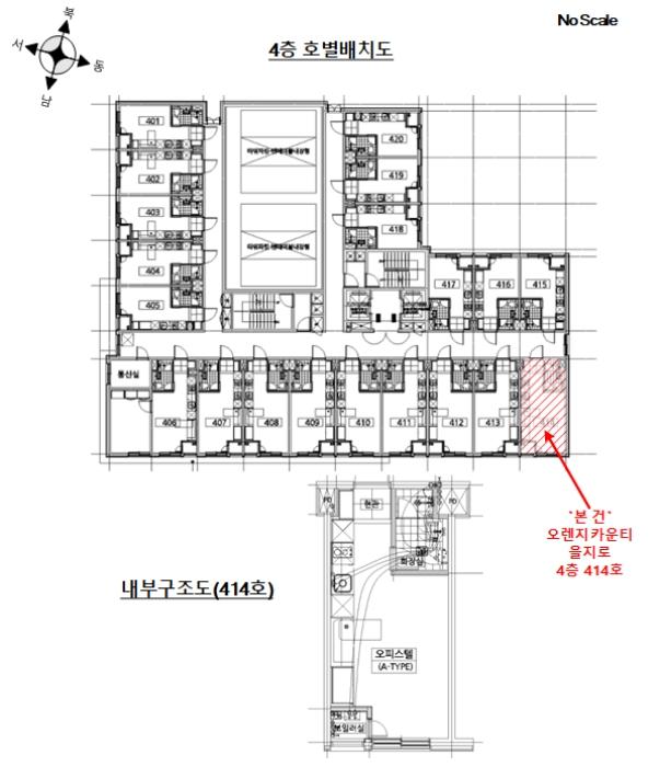 서울특별시 중구 동호로33길 15, 4층414호 (오장동,오렌지카운티을지로)구) 서울특별시 중구 오장동 145-1 오피스텔 경매 사진 10