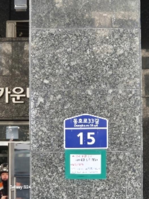 서울특별시 중구 동호로33길 15, 4층414호 (오장동,오렌지카운티을지로)구) 서울특별시 중구 오장동 145-1 오피스텔 경매 사진 7