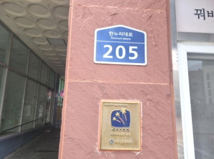 세종특별자치시 한누리대로 205, 6층611호 (나성동,에스알파크)구) 세종특별자치시 나성동 714 도시형생활주택 경매 사진 10