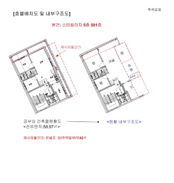 서울특별시 송파구 송이로21길 33-19, 4층401호 (가락동,스타빌리지)구) 서울특별시 송파구 가락동 52-3 다세대(빌라) 경매 사진 13