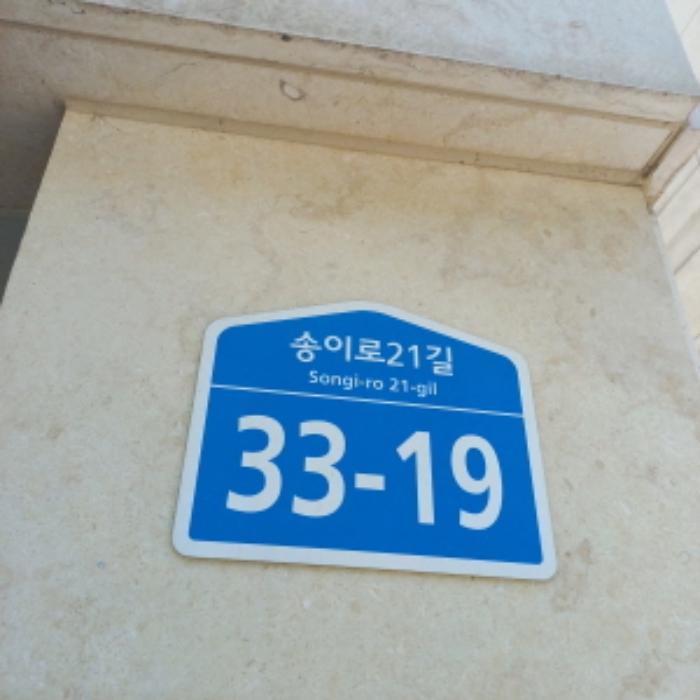 서울특별시 송파구 송이로21길 33-19, 4층401호 (가락동,스타빌리지)구) 서울특별시 송파구 가락동 52-3 다세대(빌라) 경매 사진 9