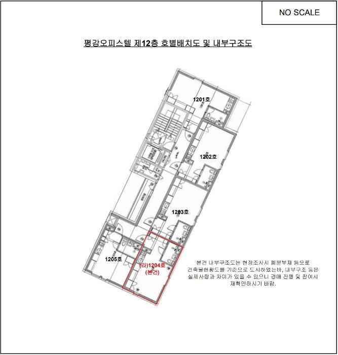 서울특별시 광진구 능동로37길 9, 12층1204호 (중곡동,평강오피스텔)구) 서울특별시 광진구 중곡동 649-11 오피스텔 경매 사진 20