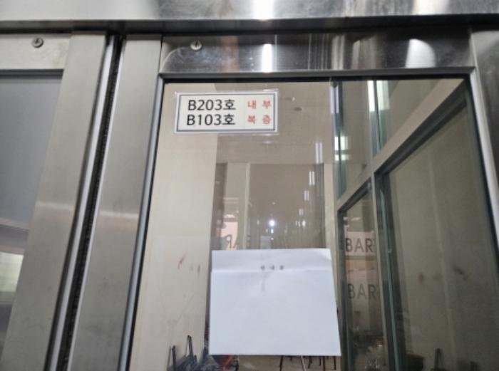 경기도 화성시 동탄대로6길 23, 1동 지1층비103호구) 경기도 화성시 산척동 727-7 근린상가 경매 사진 11