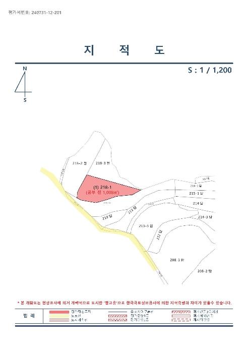 경상남도 사천시 이홀동 218-1 전 경매 사진 5