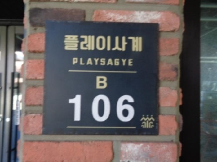 제주특별자치도 서귀포시 안덕면 사계남로216번길 31, 1층107호 (지음빌딩)구) 제주특별자치도 서귀포시 안덕면 사계리 126-2 근린상가 경매 사진 8