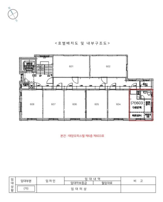서울특별시 관악구 신림동5가길 13, 6층603호 (신림동,태양오피스텔)구) 서울특별시 관악구 신림동 1437-19 다세대(빌라) 경매 사진 8