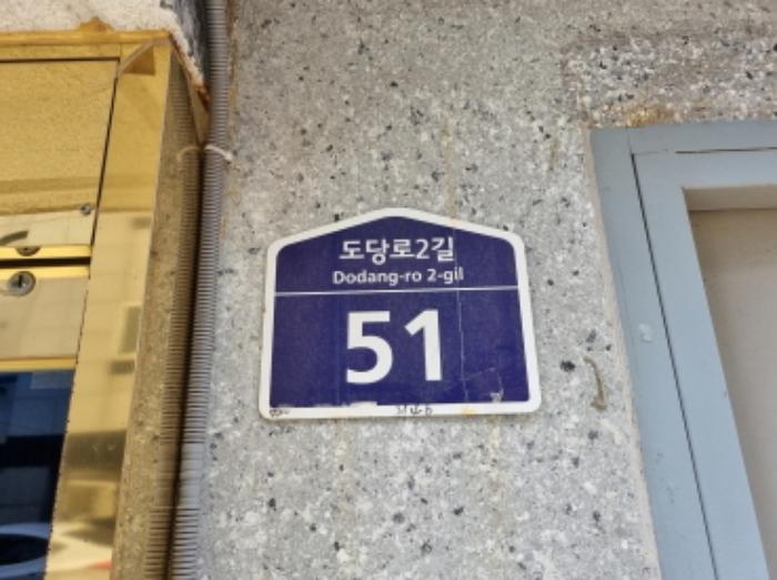 서울특별시 도봉구 도당로2길 51, 3층301호 (쌍문동,쌍문동주택)구) 서울특별시 도봉구 쌍문동 31-46 다세대(빌라) 경매 사진 6