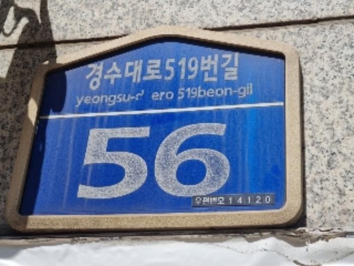 경기도 안양시 동안구 호계동 966-34 근린시설 경매 사진 10