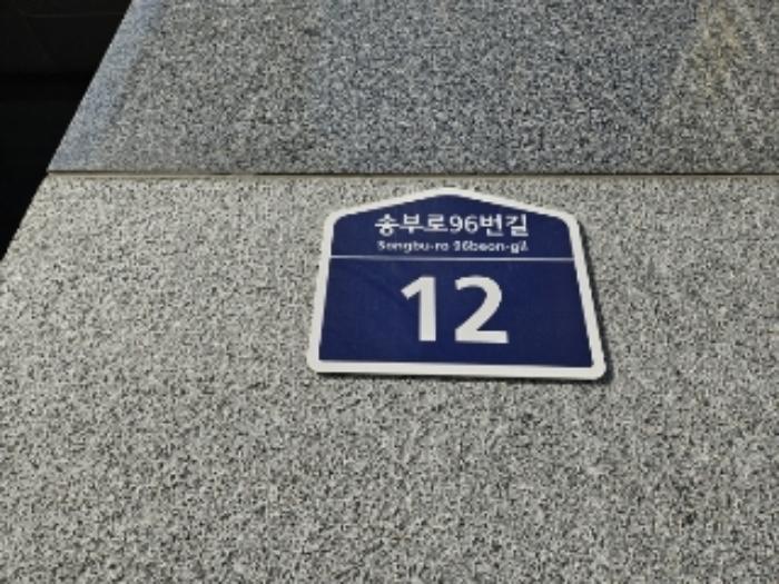 경기도 군포시 송부로96번길 12, 1층에이102호 (도마교동,군포송정풍산리치안)구) 경기도 군포시 도마교동 478 근린상가 경매 사진 9