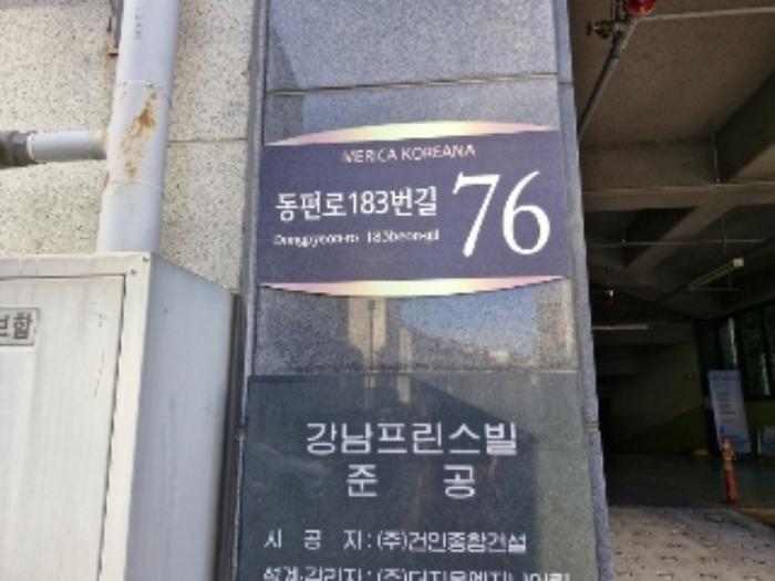 경기도 안양시 동안구 동편로183번길 76, 4층408호 (관양동,강남프린스빌딩)구) 경기도 안양시 동안구 관양동 1689 다세대(빌라) 경매 사진 11