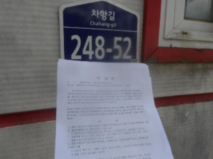 강원특별자치도 평창군 대관령면 차항리 130-26 상가 경매 사진 10