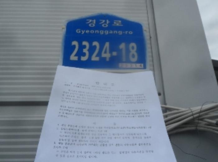 강원특별자치도 평창군 용평면 이목정리 427 공장 경매 사진 40