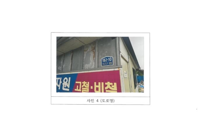 경상북도 김천시 신음동 590-3 대지 경매 사진 12