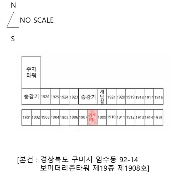 경상북도 구미시 수출대로14길 42, 제19층 제1908호 (임수동, 보미더리즌타워)구) 경상북도 구미시 임수동 92-14 오피스텔 경매 사진 7