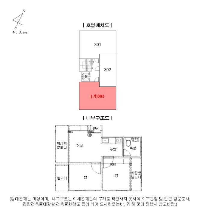 서울특별시 강서구 강서로15길 10, 제3층 제303호 (화곡동, 명가)구) 서울특별시 강서구 화곡동 348-12 다세대(빌라) 경매 사진 8