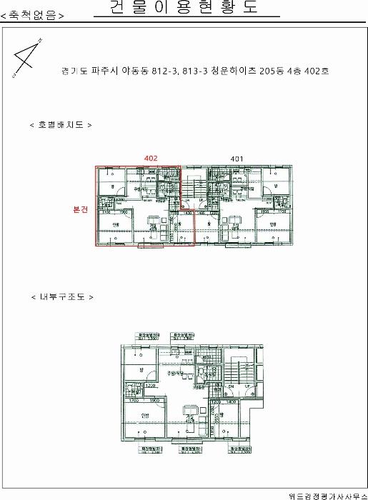 경기도 파주시 평화로 250-3, 205동 4층402호 (야동동,청우하이츠)구) 경기도 파주시 야동동 813-3 다세대(빌라) 경매 사진 17