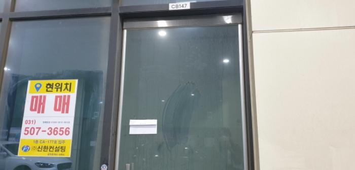 경기도 안산시 단원구 산단로 325, 1층씨비-148호 (신길동,리드스마트스퀘어지식산업센터)구) 경기도 안산시 단원구 신길동 1229 아파트형공장 경매 사진 17