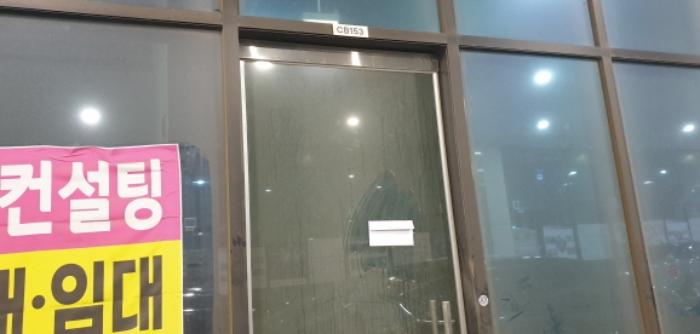 경기도 안산시 단원구 산단로 325, 1층씨비-156호 (신길동,리드스마트스퀘어지식산업센터)구) 경기도 안산시 단원구 신길동 1229 아파트형공장 경매 사진 29