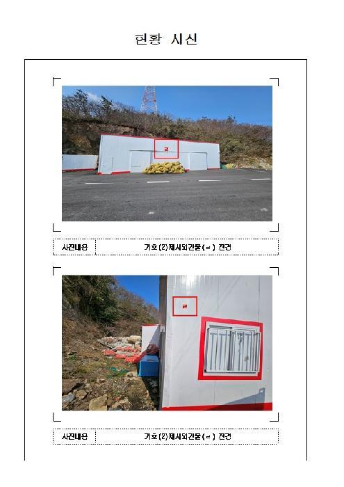 전라남도 신안군 임자면 재원리 산163 임야 경매 사진 19