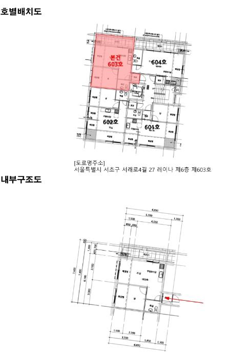 서울특별시 서초구 서래로4길 27, 6층603호 (반포동,레이나)구) 서울특별시 서초구 반포동 76-8 다세대(빌라) 경매 사진 8