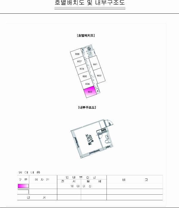 서울특별시 관악구 신림동5가길 13, 4층403호 (신림동,태양오피스텔)구) 서울특별시 관악구 신림동 1437-19 오피스텔 경매 사진 12