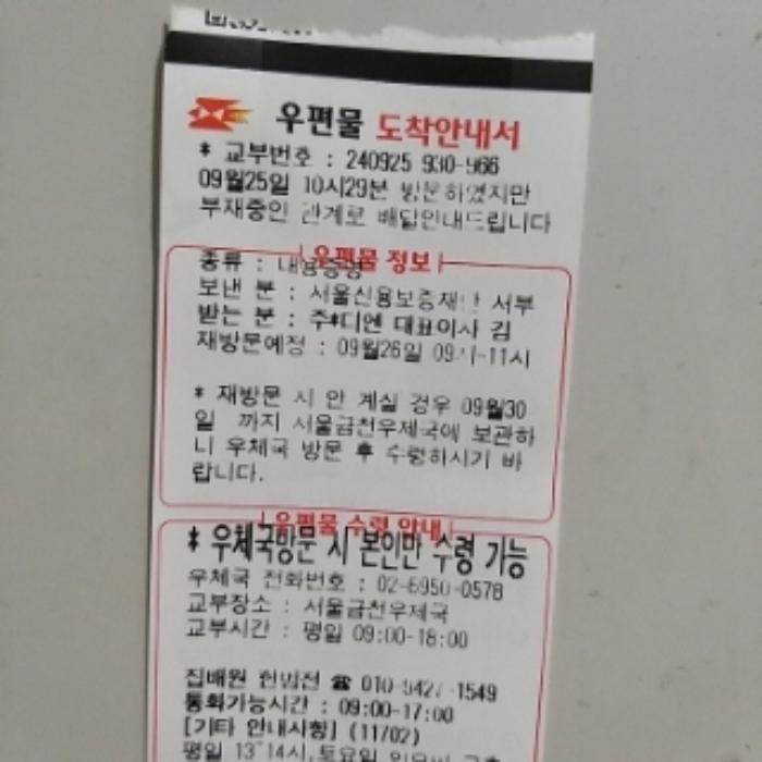 서울특별시 금천구 디지털로10길 78, 제9층 제908호 (가산동, 가산테라타워)구) 서울특별시 금천구 가산동 219-5 아파트형공장 경매 사진 8